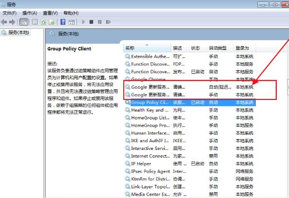 谷歌浏览器更新提示怎么关闭3