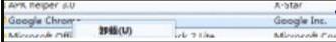 无法卸载谷歌浏览器怎么解决6