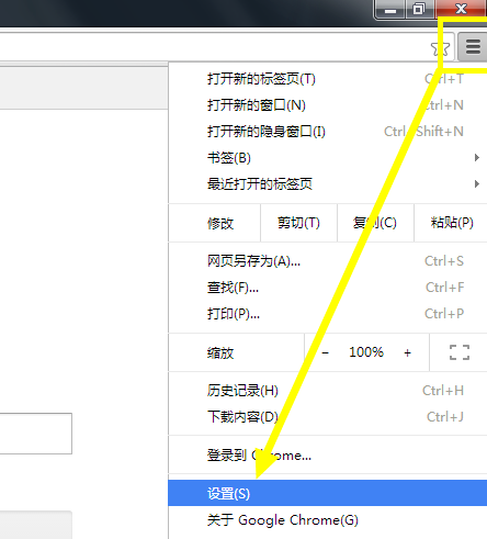 谷歌浏览器默认字体怎么设置2