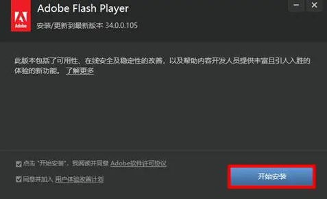 谷歌浏览器flash player不再支持怎么办6