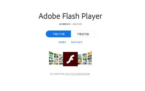 谷歌浏览器flash player不再支持怎么办5