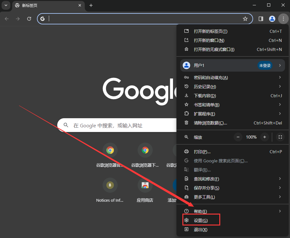 chrome浏览器如何启用拼写检查3