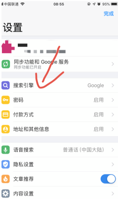 谷歌浏览器iphone版手机版3