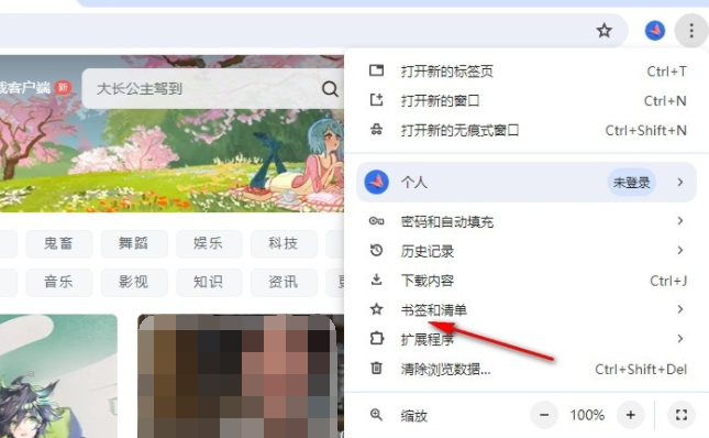 Google浏览器如何导入书签2