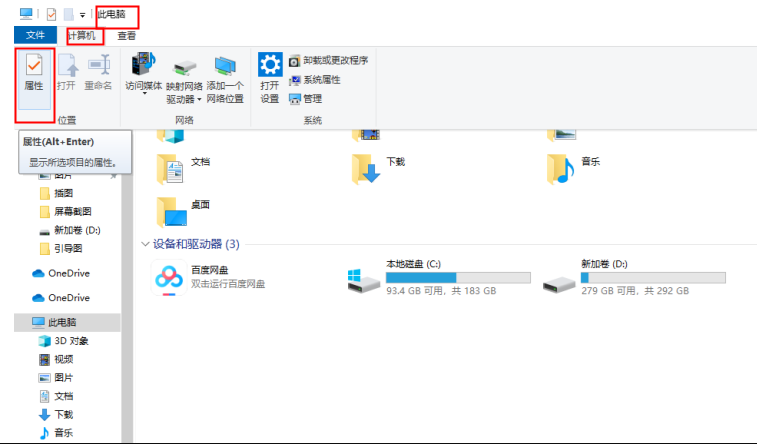 谷歌浏览器占内存大怎么解决2