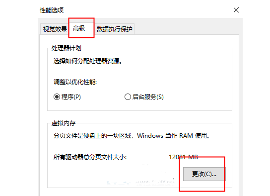 谷歌浏览器占内存大怎么解决5