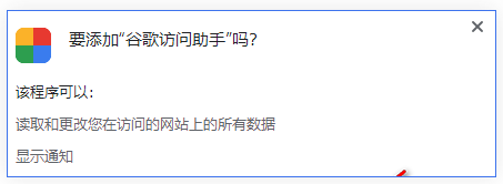 谷歌浏览器打不开应用商店怎么解决6