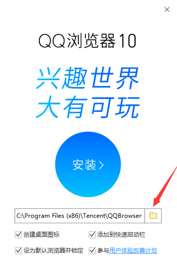 QQ浏览器3