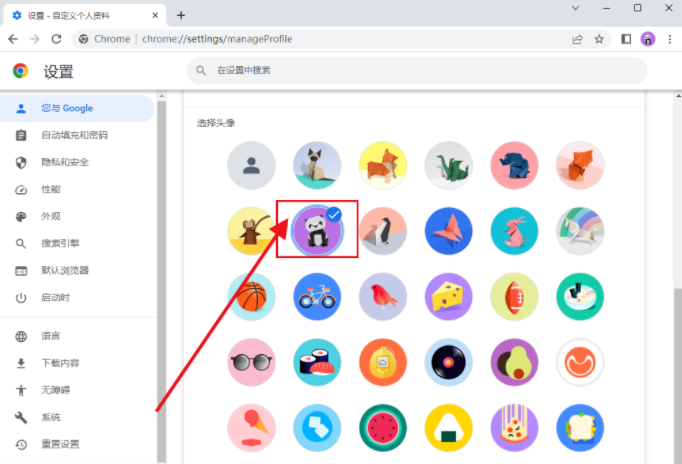 如何修改谷歌浏览器的个人头像7