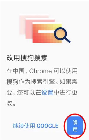 安卓手机如何安装chrome浏览器5