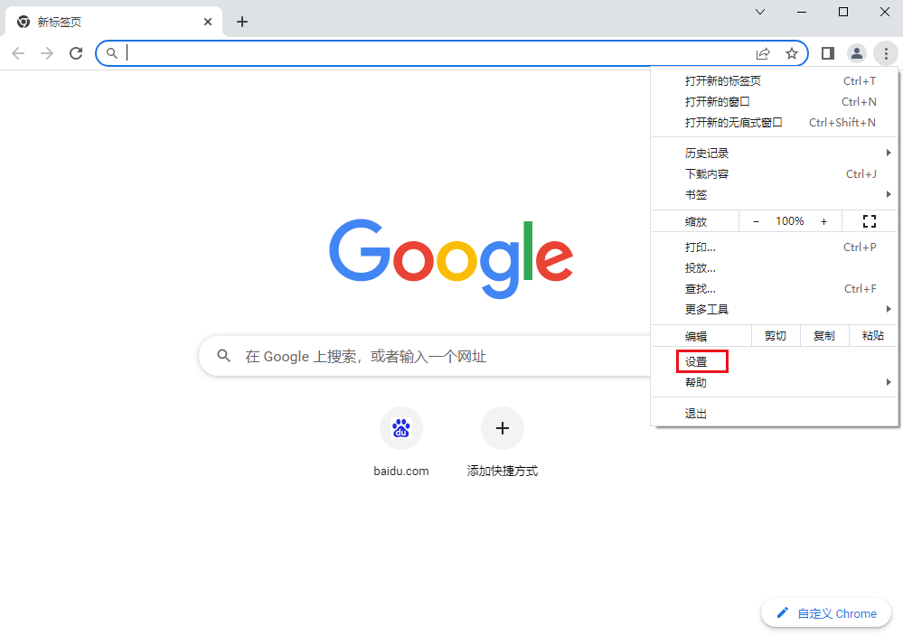 Chrome浏览器怎么屏蔽脏话3