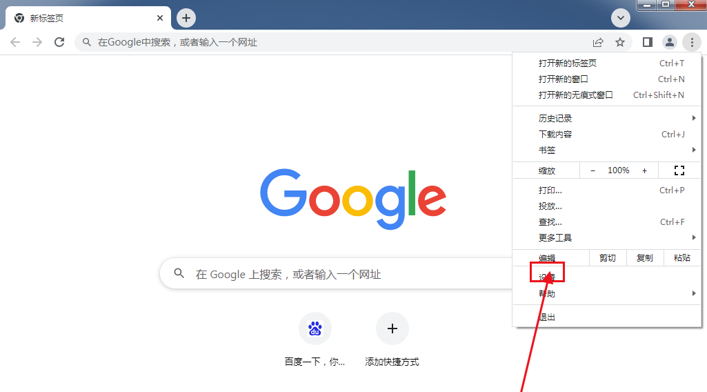 谷歌浏览器怎么设置JavaScript4