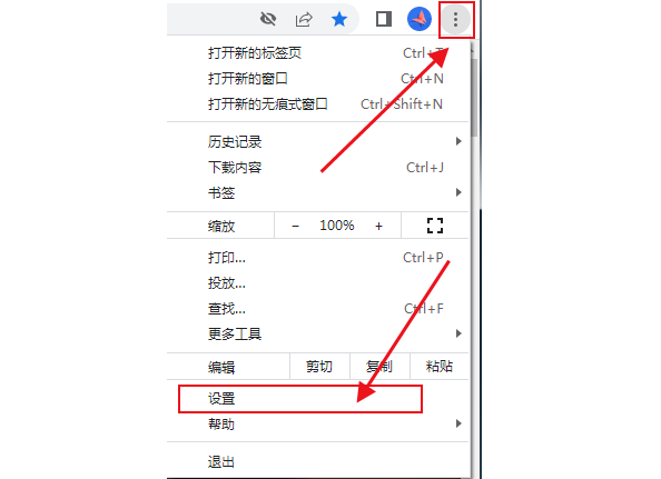 Chrome如何开启自动填充功能2