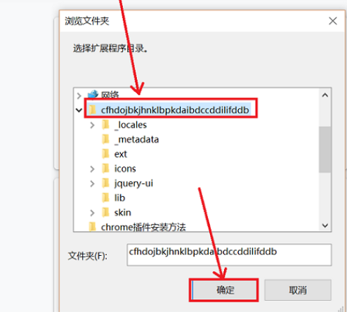 谷歌浏览器扩展程序怎么添加7