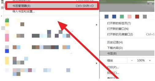 谷歌浏览器怎么添加保存喜欢的网页4