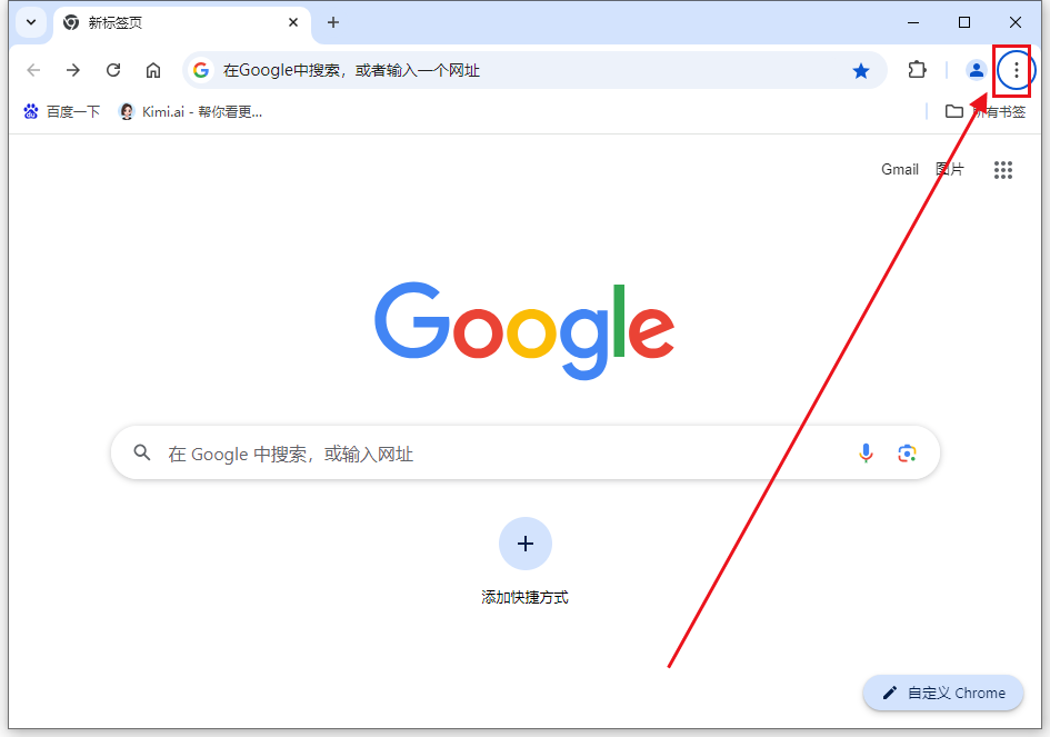 在Windows上使用Chrome下载管理器2