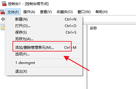 Chrome与Windows系统中的证书管理7