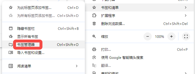 Chrome与Windows系统中的桌面快捷方式管理4