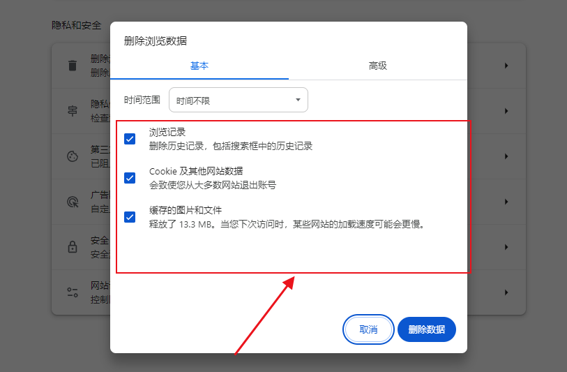 如何修复Chrome游戏窗口尺寸不匹配的问题13