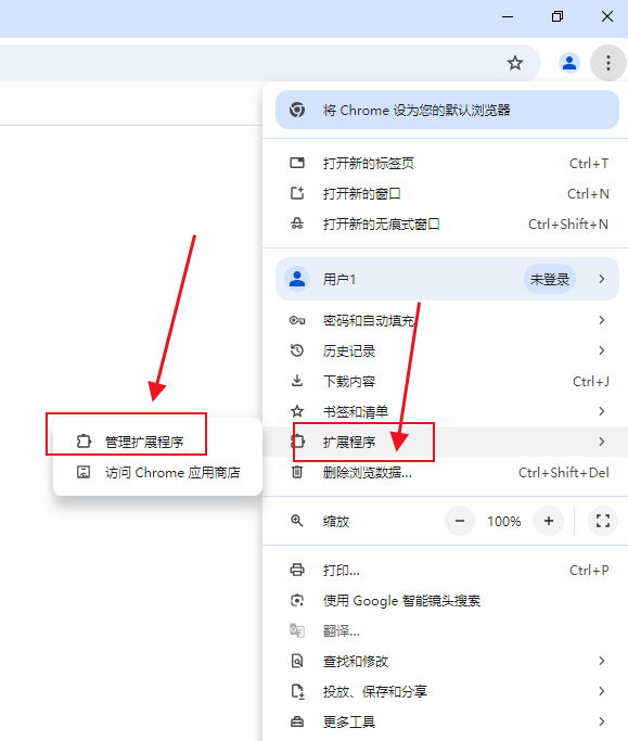 如何在Chrome中禁用对游戏的广告拦截3