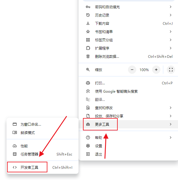 如何在Chrome中查看游戏开发者控制台2