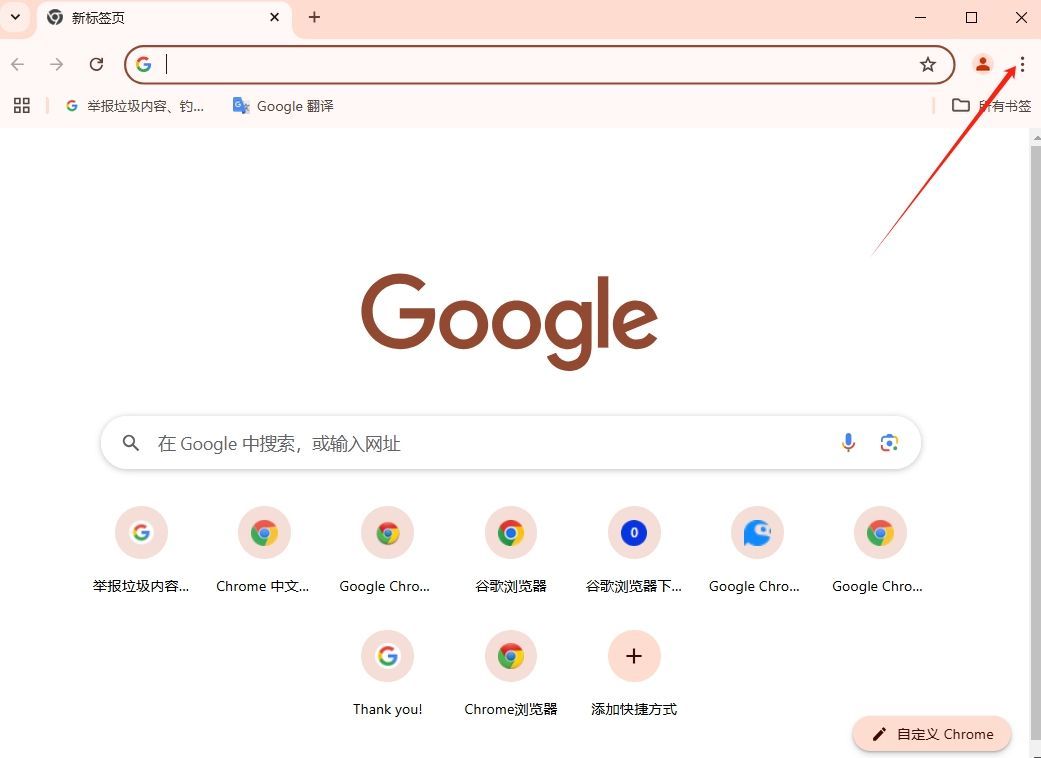 Chrome无法播放视频如何解决2