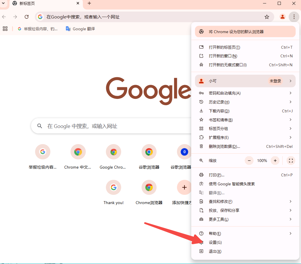 Chrome无法播放视频如何解决10