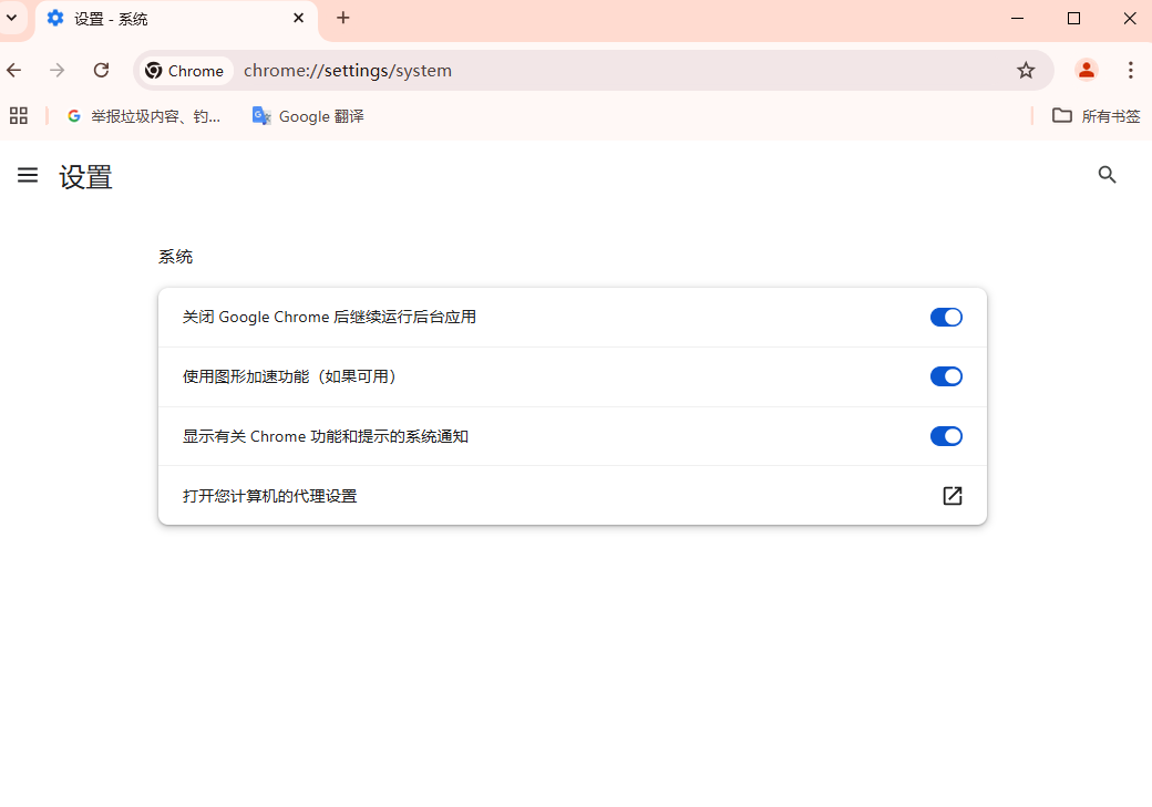 Chrome无法播放视频如何解决11