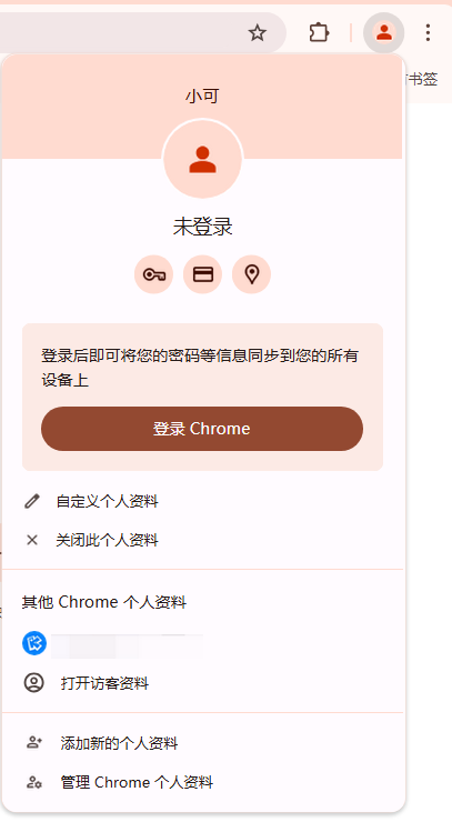 Chrome的账户同步如何开启和关闭2