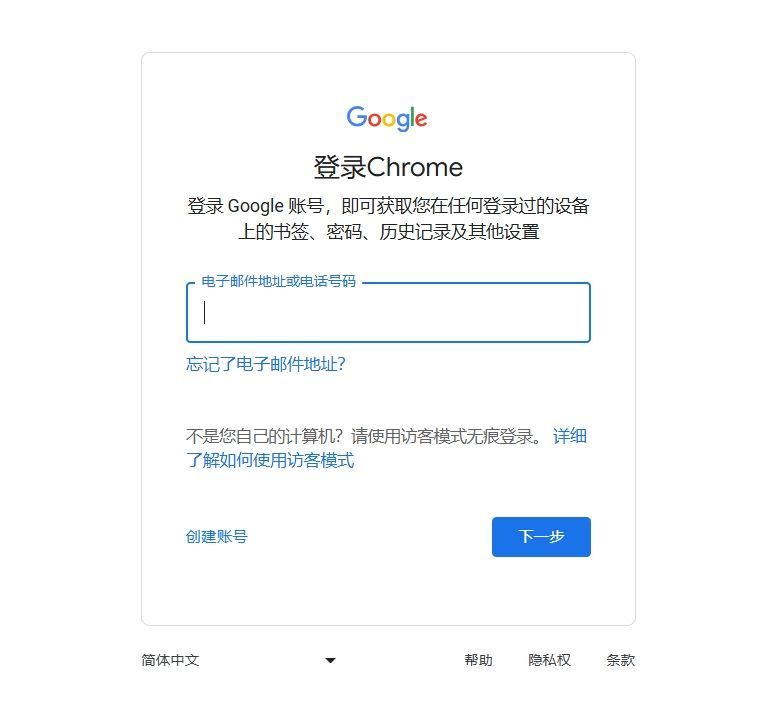 如何在Chrome中启用同步3