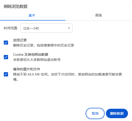 Chrome的多窗口多任务模式设置5