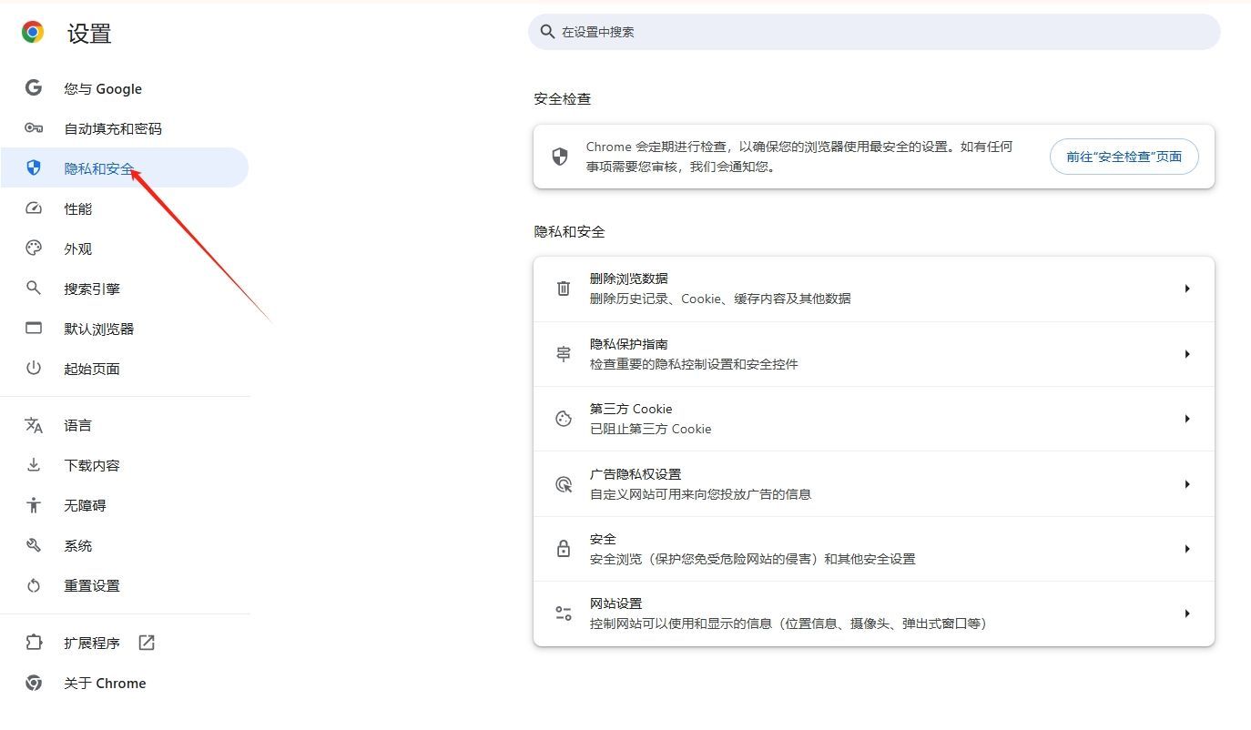 Chrome浏览器如何管理PDF文件的默认设置3