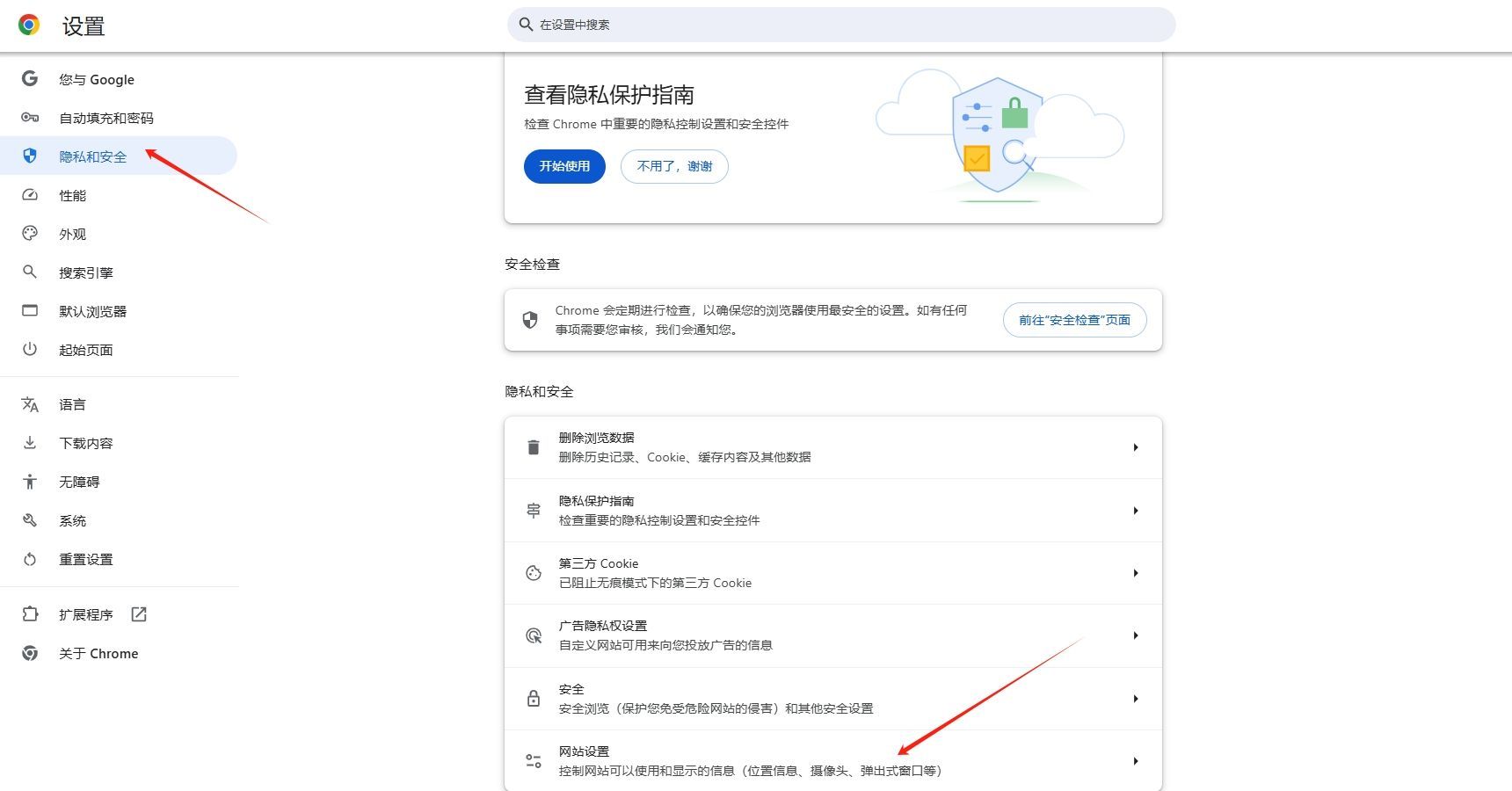 Chrome浏览器如何管理PDF文件的默认设置4