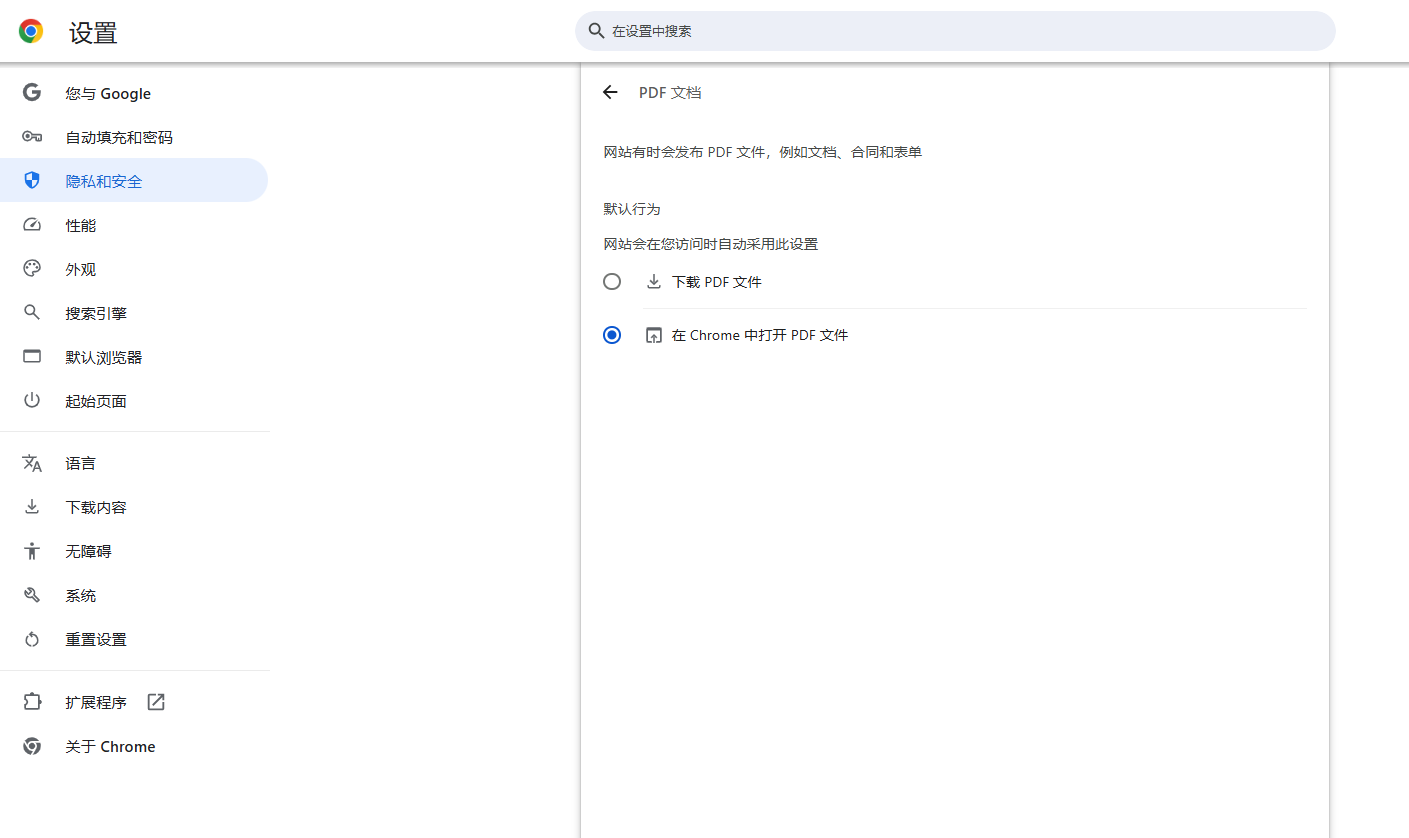 Chrome浏览器如何管理PDF文件的默认设置6